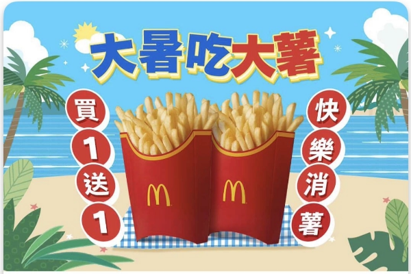 大暑吃大薯